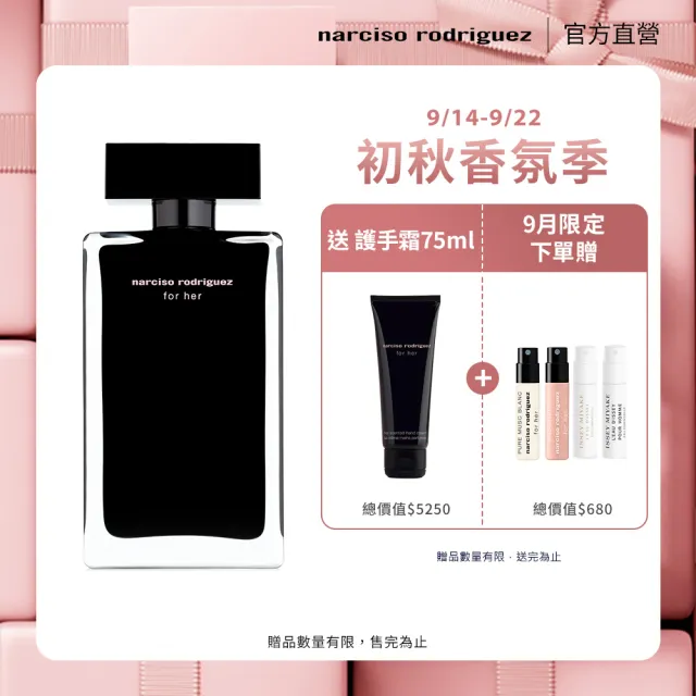 【NARCISO RODRIGUEZ】官方直營 for her 同名淡香水 100ml(社群話題斬男香)