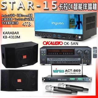 【音圓】STAR-15 卡拉OK點歌伴唱機+OK-5AN+ACT-869+KARABAR KB-4310M