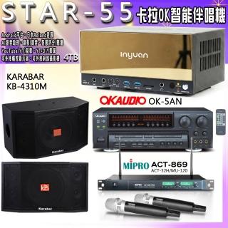 【音圓】STAR-55 卡拉OK點歌伴唱機+OK-5AN+ACT-869+KARABAR KB-4310M
