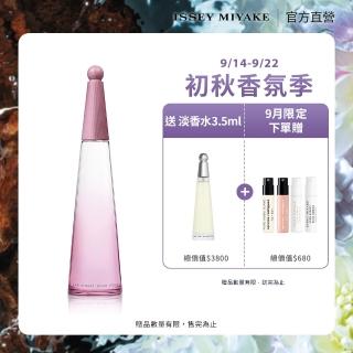 【ISSEY MIYAKE 三宅一生】官方直營 一生之水紫羅蘭淡香水50ml