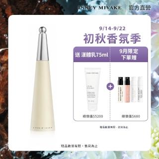 【ISSEY MIYAKE 三宅一生】官方直營 一生之水女性淡香水 100ml