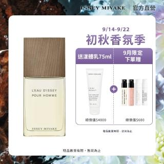 即期品【ISSEY MIYAKE 三宅一生】官方直營 一生之水香根草男性淡香水 100ml