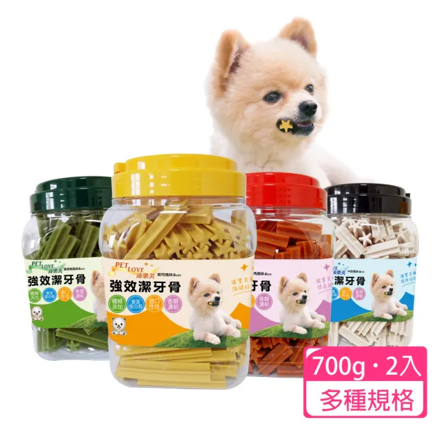 【寵物夢工廠】沛樂芙大桶裝潔牙骨700g-2桶裝(狗零食)