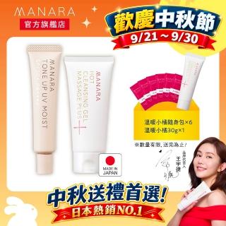 【MANARA 曼娜麗】★中秋早鳥購★SPF50+防曬30g*1+洗卸合一凝膠100g*1(保濕/日本製/物理防曬)