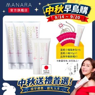 【MANARA 曼娜麗】★中秋早鳥購★經典3+2 溫熱卸妝凝膠按摩PLUS 200g×3＋30g×2(洗卸合一/黑頭粉刺清潔)