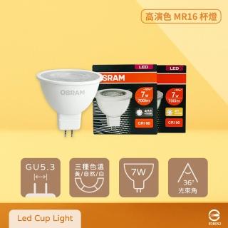 【Osram 歐司朗】4入組 LED 7W 黃光 自然光 白光 全電壓 MR16 免壓杯燈