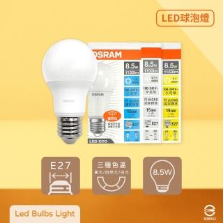【Osram 歐司朗】10入組 戰鬥版 燈泡 8.5W 白光 黃光 自然光 E27 全電壓 LED 球泡燈