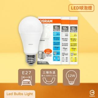 【Osram 歐司朗】10入組 戰鬥版 燈泡 12W 白光 黃光 自然光 E27 全電壓 LED 球泡燈