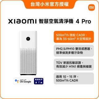 【小米】Xiaomi 空氣清淨機 4 Pro(小米官方授權代理/9-13坪適用/一年保固/米家APP/AC-M15-SC)