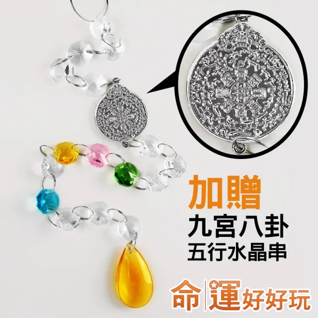 【命運好好玩】招財向陽花風水布簾