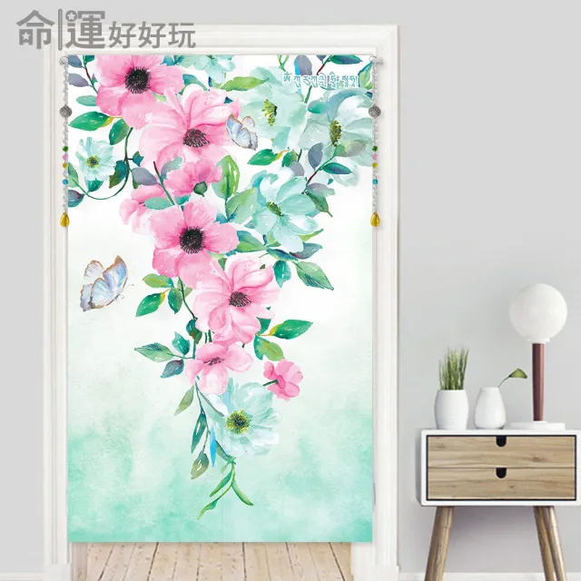 【命運好好玩】春暖舞桃花風水布簾