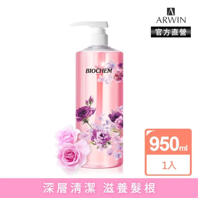【雅聞倍優BIOCHEM】玫瑰全效洗髮精 950ml