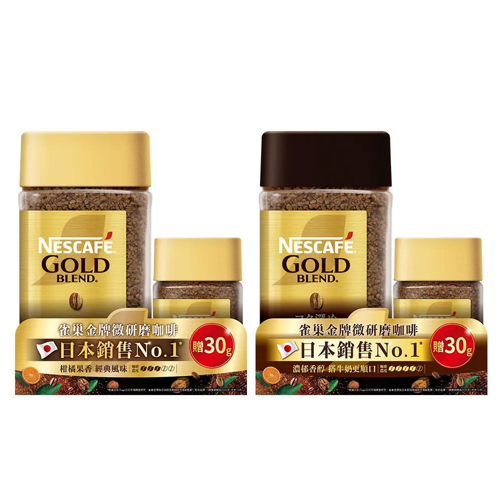 NESCAFE 雀巢咖啡】金牌微研磨咖啡紅利組120g+30g(任選) - momo購物網