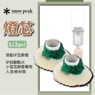【Snow Peak】戶外露營 燈具燈芯-L/2pc(悠遊戶外)