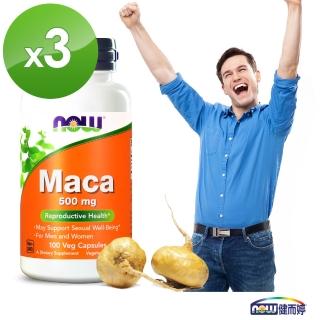 【NOW 健而婷】MACA瑪卡(100顆/瓶)3瓶組