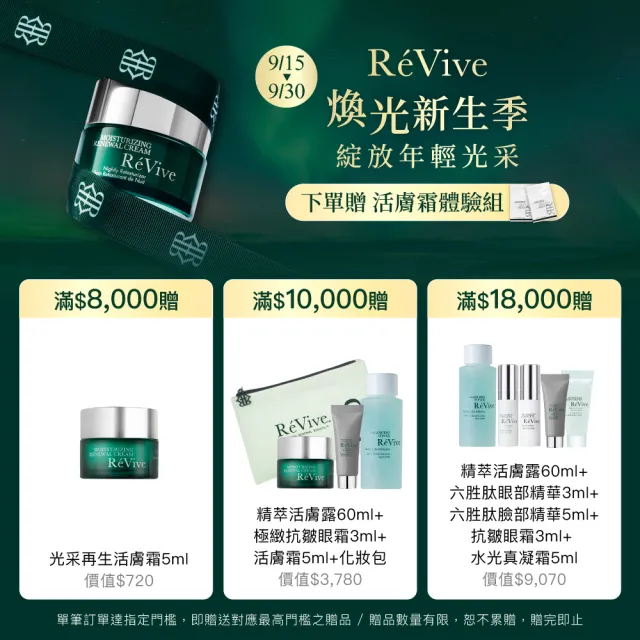 【ReVive】官方直營 極緻光采潔膚霜125ml(洗面乳)