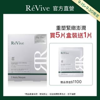 【ReVive】官方直營 銀採抗皺超導面膜 5入/盒(抗老/面膜)