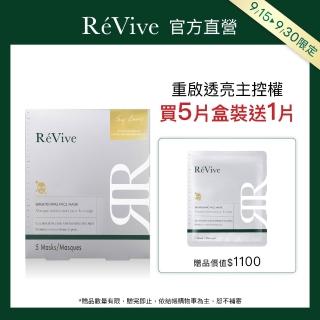 【ReVive】官方直營 黃金煥白超導面膜 5入/盒(維他命B3/面膜)