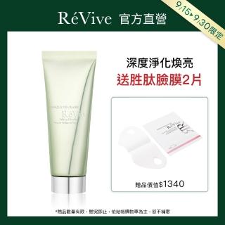 【ReVive】官方直營 白晶煥膚面膜75ml(淨化毛孔/清潔面膜)