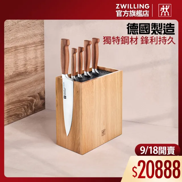 【ZWILLING 德國雙人】FOUR STAR 50週年紀念款 磁吸式木製刀座6件組(德國雙人牌集團官方直營)