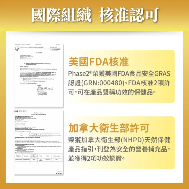 【達摩本草】美國專利白腎豆+非洲芒果籽 2入組(60顆/盒）（共120顆)