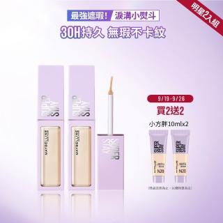 【MAYBELLINE 媚比琳】SUPER STAY淚溝無痕遮瑕膏10ml 2入組(遮瑕)