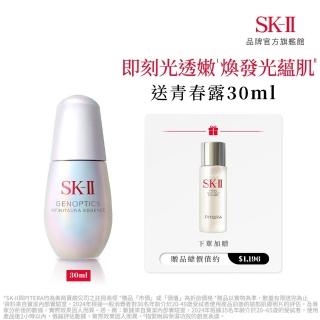 【SK-II】官方直營 光蘊恆璨煥亮精華 30ml(小燈泡精華/亮白嫩膚精華)