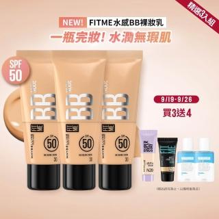 【MAYBELLINE 媚比琳】FIT ME 水感BB裸妝乳SPF50 25ml 三入組