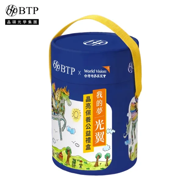 【BTP】我的夢光翼–晶亮保養公益禮盒 (EX金盞花葉黃素加倍晶亮飲 45入/筒)中秋送禮 送禮禮盒 孝親禮盒