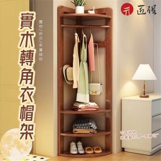 HANACO 實木楠竹衣帽架 落地衣架 層架（臥室掛衣架 轉角置物架 家用衣服收納架子）