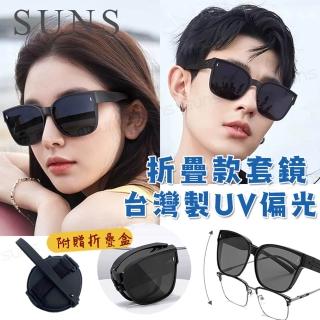 【SUNS】外掛式折疊墨鏡 時尚大框ins偏光套鏡 抗UV400 包覆式太陽眼鏡(防眩光/遮陽/眼鏡族首選)