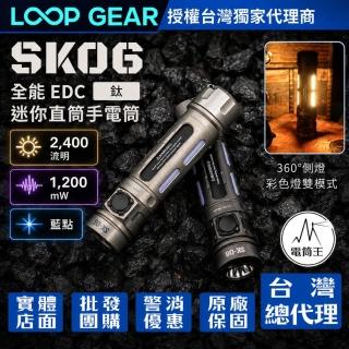【LOOP GEAR】電筒王 SK06 鈦 2400流明 多功能EDC手電筒 白光/UV/冰藍光束 360°環繞照明 RGB側燈 18650
