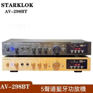 功放機 擴大機 120W×2+25W×3高功率 藍芽收音舞台音響 5聲道家庭劇院 LWJ