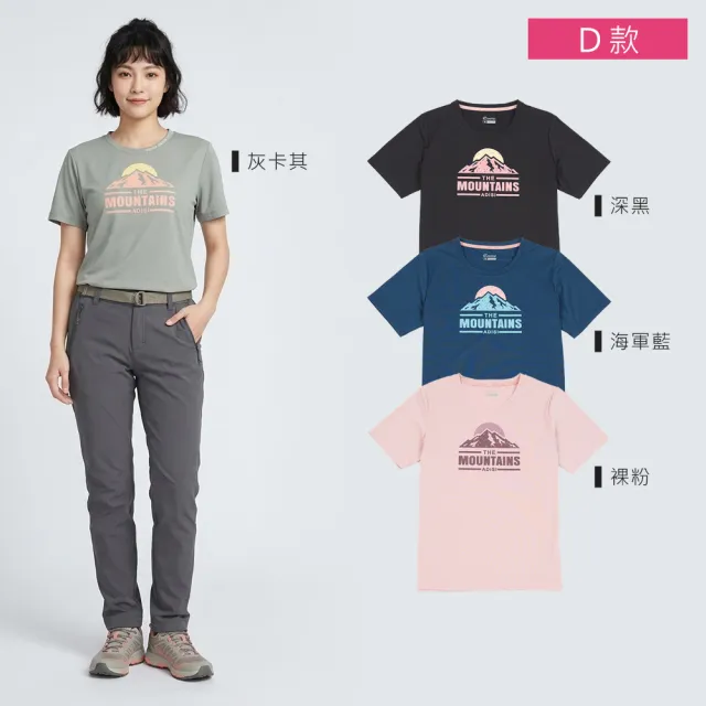 【ADISI】女款吸濕排汗上衣 多款任選｜透氣 吸濕排汗 快乾 輕量 彈性 排汗衣