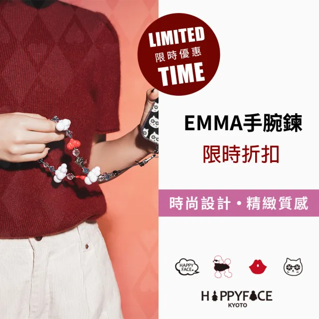 【HAPPYFACE】限時特價 手腕鍊 附贈專屬手機夾片 多款 (均一價)