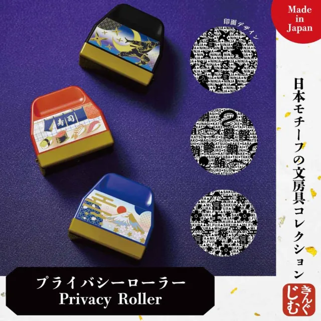 【KING JIM】日本設計 個人資料保護章