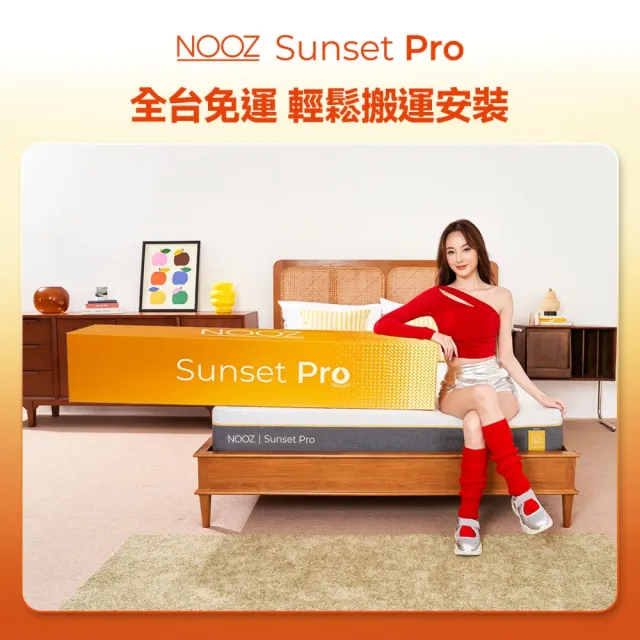 【Lunio】單人加大防螨抗菌乳膠床墊3.5尺x6.2尺x24cm-Nooz Sunset Pro