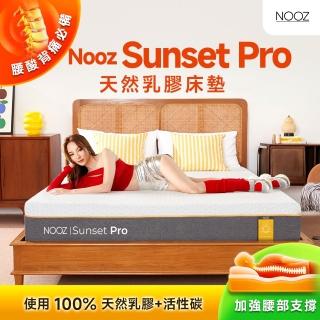 【Lunio】雙人加大防蟎抗菌乳膠床墊6尺x6.2尺x24cm-Nooz Sunset Pro