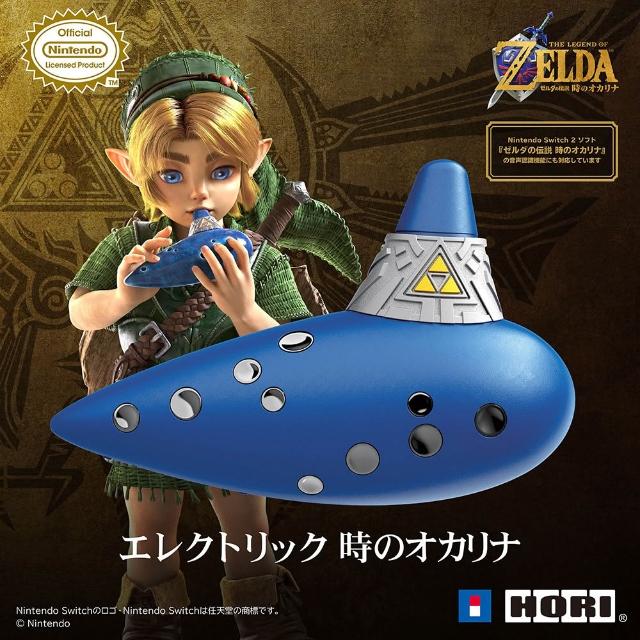 【HORI】預購11-12月到貨★NS2 Switch2 電子時之笛《薩爾達傳說 時之笛》（NSX-261）