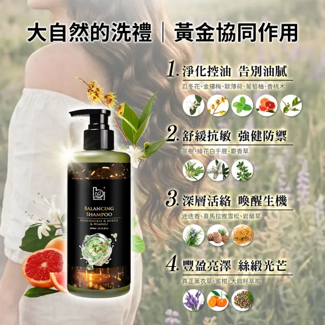 【Bonnie House 植享家】忍冬精油養護豐盈髮浴組(忍冬精油洗髮精400ml*2+迷迭香精油5ml+薰衣草5ml)
