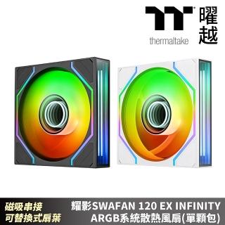 【Thermaltake 曜越】耀影SWAFAN 120 EX INFINITY ARGB系統散熱風扇 單顆包 磁吸串接 可替換式扇葉 正反轉