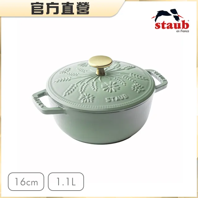 【STAUB】Margaret瑪格麗特圓形琺瑯鑄鐵和食鍋16cm-莫蘭迪綠(德國雙人牌集團官方直營)