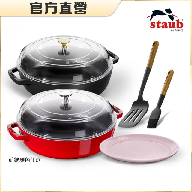 【STAUB】琺瑯鑄鐵雙耳煎鍋24cm含蓋+瓷盤餐盤20cm+矽膠配件2件組(德國雙人牌集團官方直營)