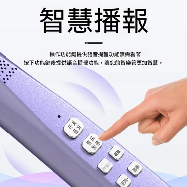 【Quality 聚家】智能笛子 電子樂器 電子笛 初學者吹笛 連牙鏈接 自帶藍牙音箱（超長續航/智慧語音播報）