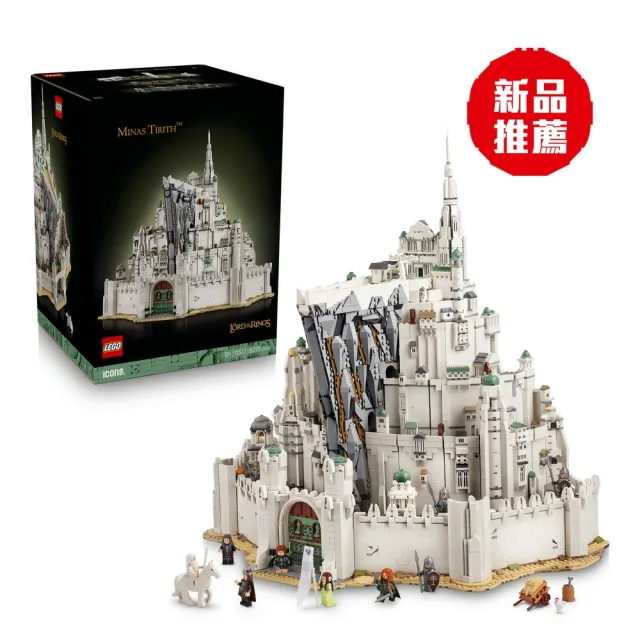 【LEGO 樂高】Icons 11377 The Lord of the Rings: 米那斯提力斯(魔戒 居家擺設 禮物 玩具)