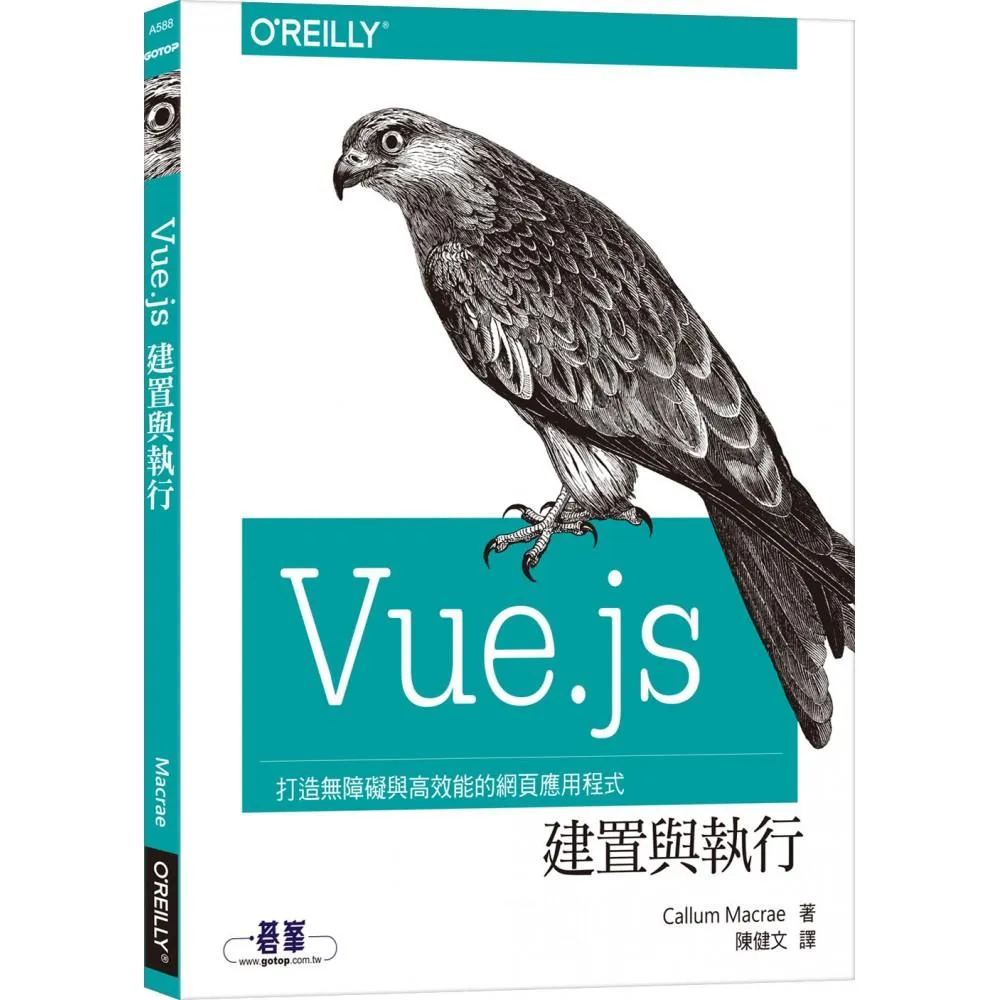  Vue.js 建置與執行