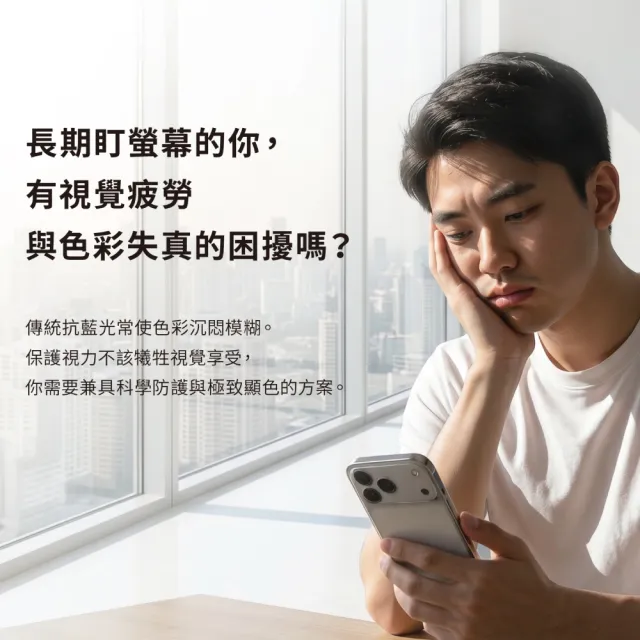 【iMos】iPhone 18 / 17 系列 9M 藍寶石 RPF80低藍光螢幕保護貼