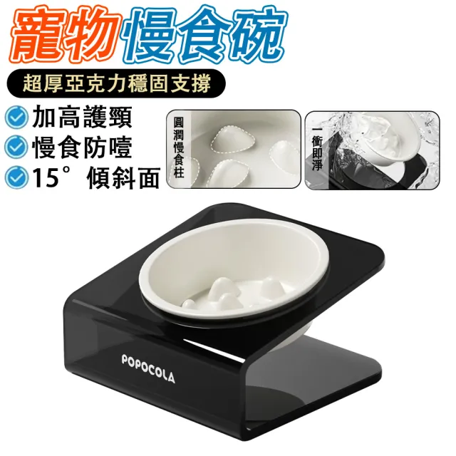 【IPSKY】陶瓷寵物碗 寵物慢食碗 防噎護頸高腳狗碗 緩食狗盆 防打翻寵物食盆 狗糧碗 寵物陶瓷碗 一沖即淨