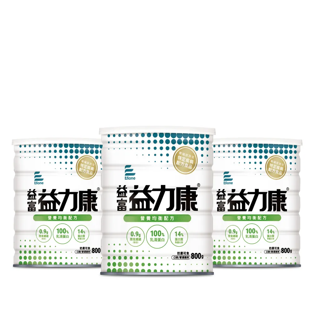 【益富】益力康營養均衡配方 800g*3罐(乳清蛋白)