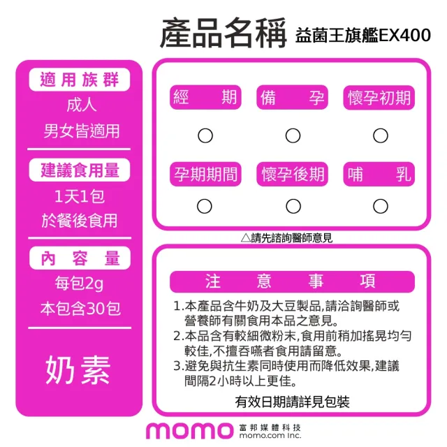 【葡萄王】益菌王旗艦EX400 1入組
